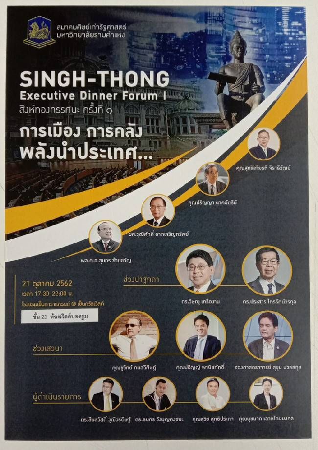 Timeline ข่าวเด่น 21 ตุลาคม 62 จับตา เกษตรกร2ขั้วนัดโชว์พลัง "หนุน-ต้าน" แบน3สารพิษ