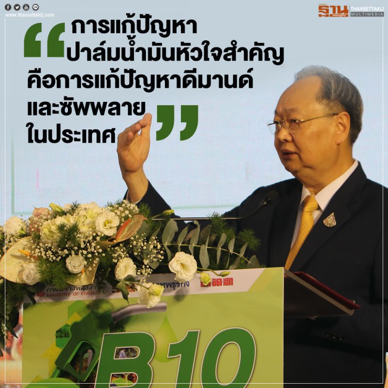 "สนธิรัตน์"ประกาศชัด ลุยB10 แก้ปัญหาประเทศ 