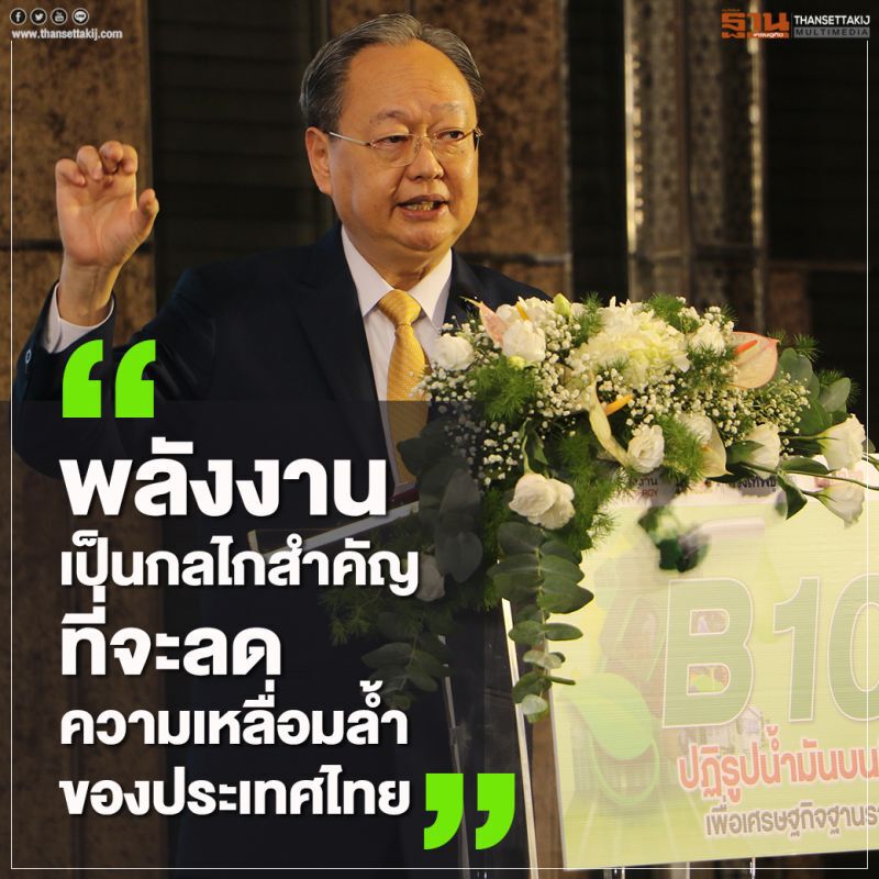 "สนธิรัตน์"ประกาศชัด ลุยB10 แก้ปัญหาประเทศ 