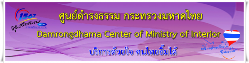 64 จังหวัดลุกฮือคว่ำมติ ครม. ยางก้อนถ้วยไม่เป็นธรรม