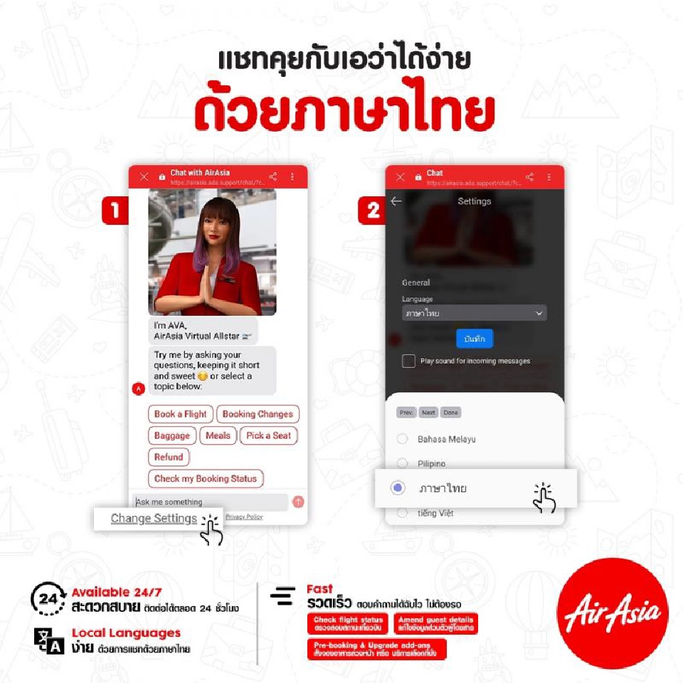 แอร์เอเชียเลิกคอลเซ็นเตอร์ ใช้แชทบ็อท AVAรับลูกค้าแทน