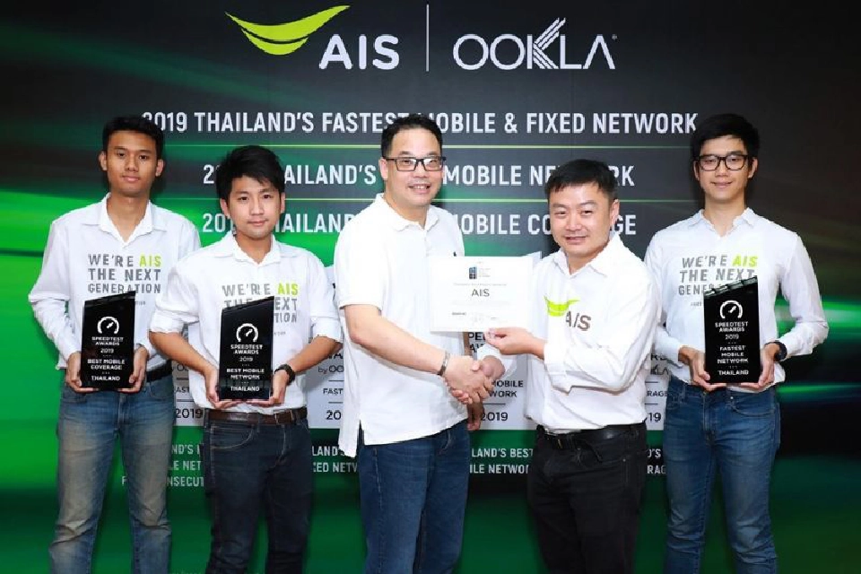 Ookla เผยครึ่งแรกปี 2019  AIS ครองแชมป์ความเร็วเน็ตสูงสุด