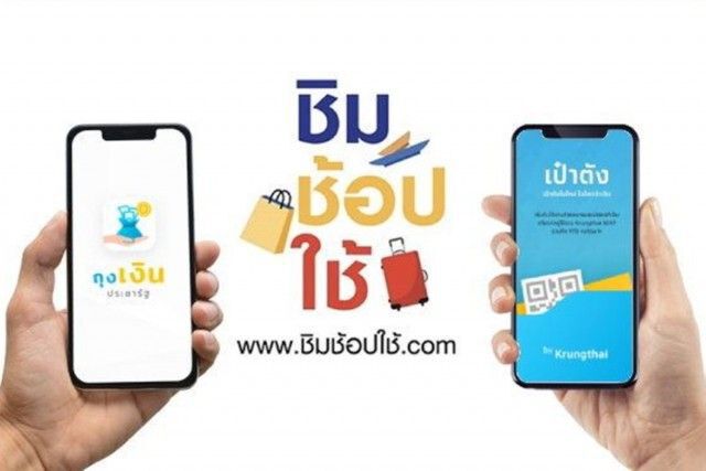  “บิ๊กตู่”ขอดูฟีดแบ็ก“ชิมช้อปใช้”เฟส2 ก่อนผุดมาตรการใหม่ 