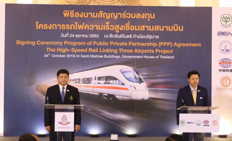 ซีพียันไฮสปีด มีแหล่งทุนใน-นอก แย้มไม่ปิดกั้นผู้ร่วมทุน