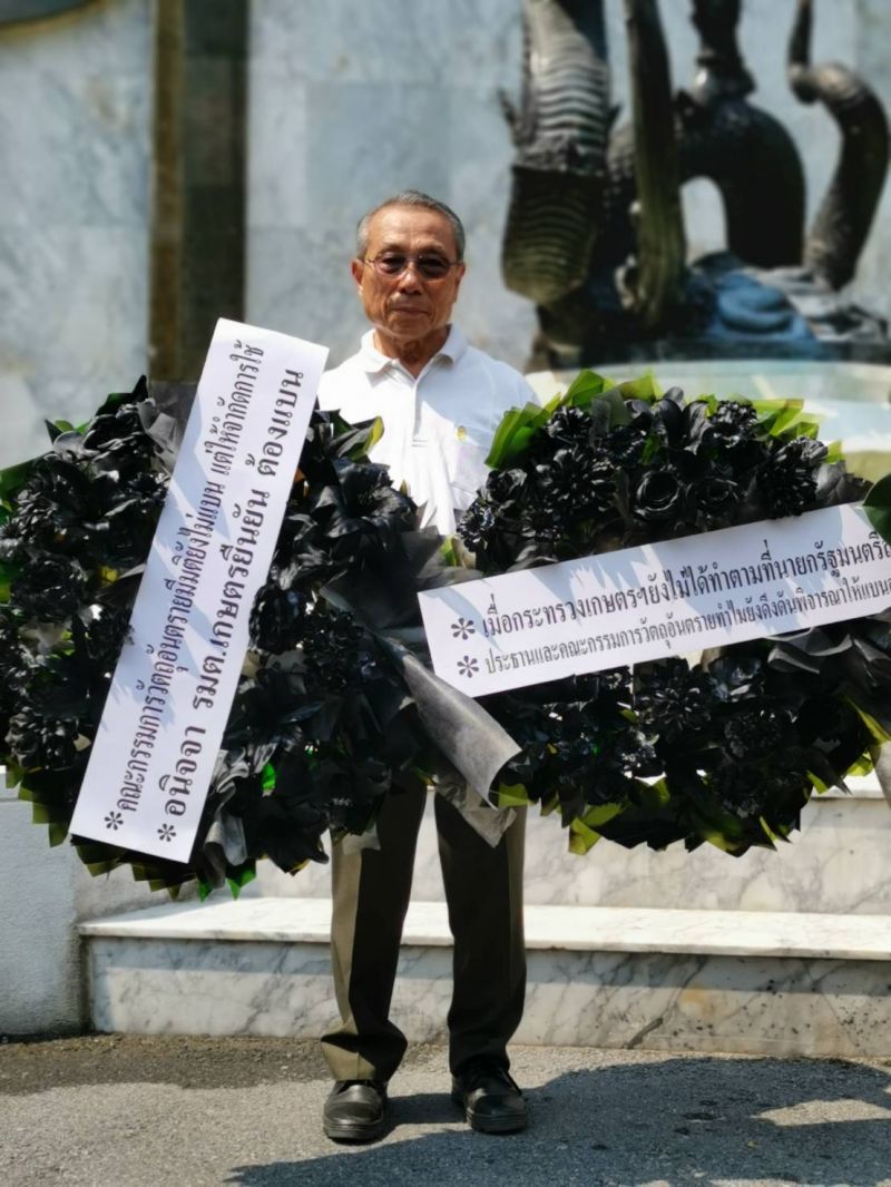 วางหรีดดำหลังแบน 3 สาร ไร้มาตรการรองรับ