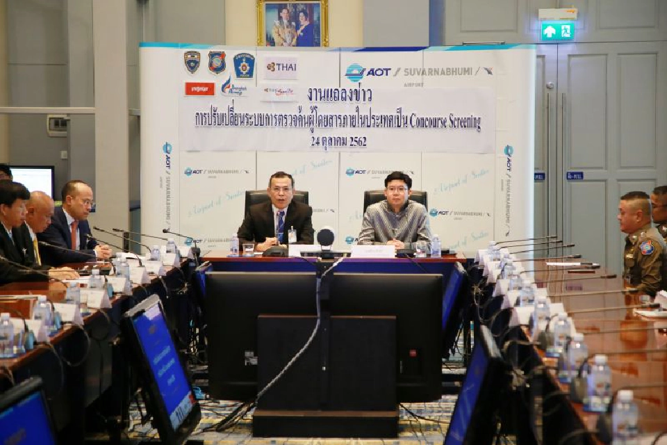 ดีเดย์19พ.ย.สุวรรณภูมิ ปรับการตรวจค้นผู้โดยสารแบบใหม่