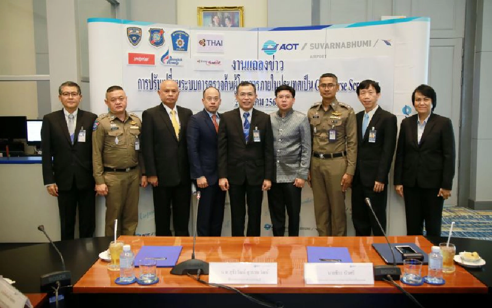 ดีเดย์19พ.ย.สุวรรณภูมิ ปรับการตรวจค้นผู้โดยสารแบบใหม่