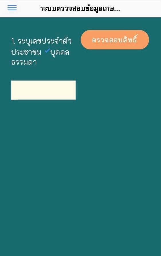 จับตาเคาะประกันรายได้ยางพารา 25 ต.ค.