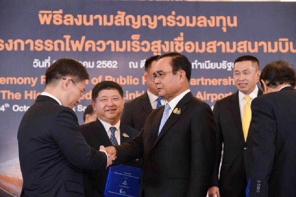 ชื่นมื่น...เซ็นแล้ว'ไฮสปีดเชื่อม 3 สนามบิน'