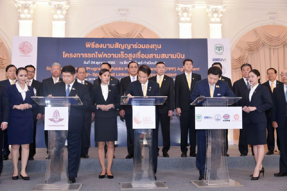 ชื่นมื่น...เซ็นแล้ว'ไฮสปีดเชื่อม 3 สนามบิน'