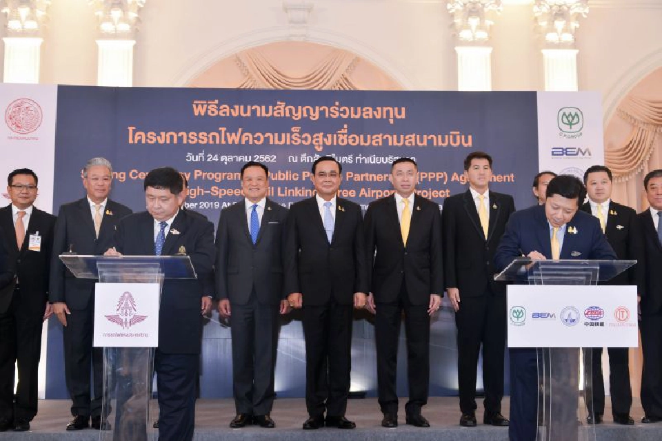 ชื่นมื่น...เซ็นแล้ว'ไฮสปีดเชื่อม 3 สนามบิน'