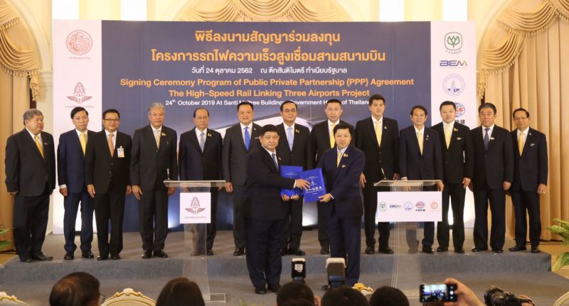 ไฮสปีดเชื่อม3สนามบิน  ปฐมบทรอบใหม่  ชิง‘เมืองการบินอู่ตะเภา’