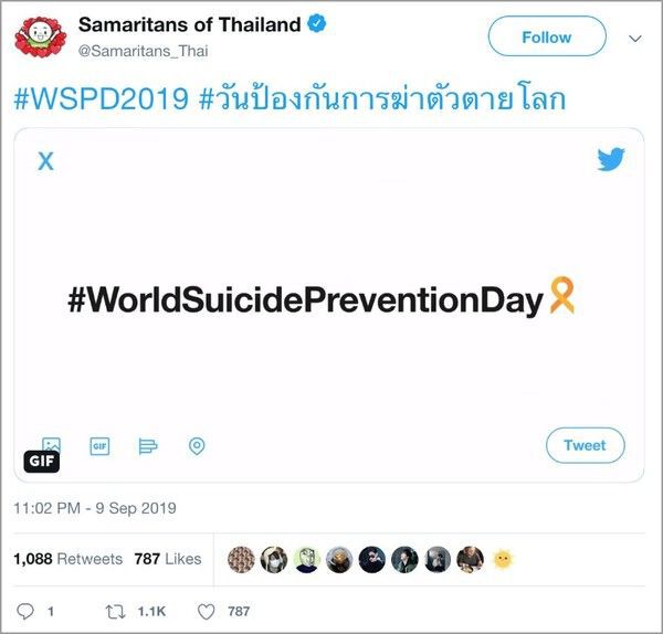 ทวิตเตอร์เปิด #ThereIsHelp ป้องกันฆ่าตัวตาย