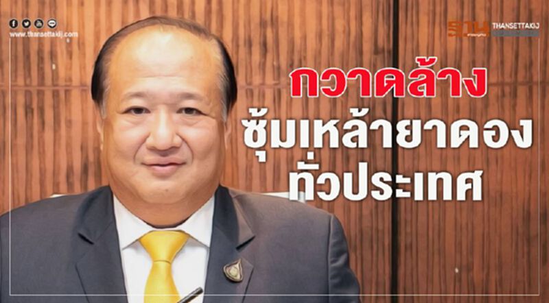 กวาดล้างซุ้มเหล้ายาดองทั่วประเทศ กวาดล้างซุ้มเหล้ายาดองทั่วประเทศ