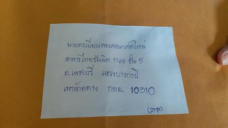 อนาคตใหม่ ระส่ำ เมืองจันท์ลาออกยกทีม ท้าชนชิงอบจ.