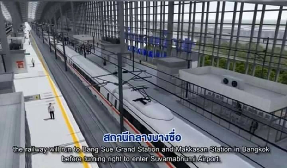 เผยโฉม 9 สถานี ไฮสปีดเชื่อม 3 สนามบิน