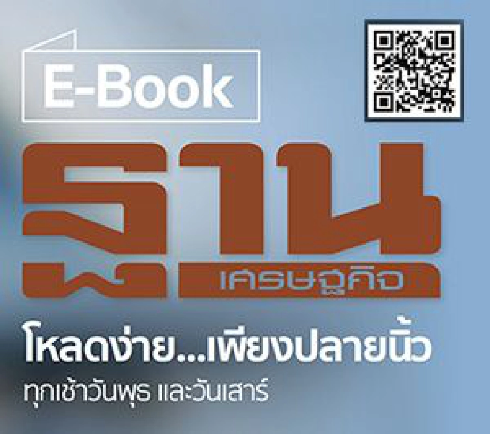 คอนโดฯหัวหิน 3 ล้านครองตลาด  รับมาตรการกระตุ้นอสังหาฯคึก