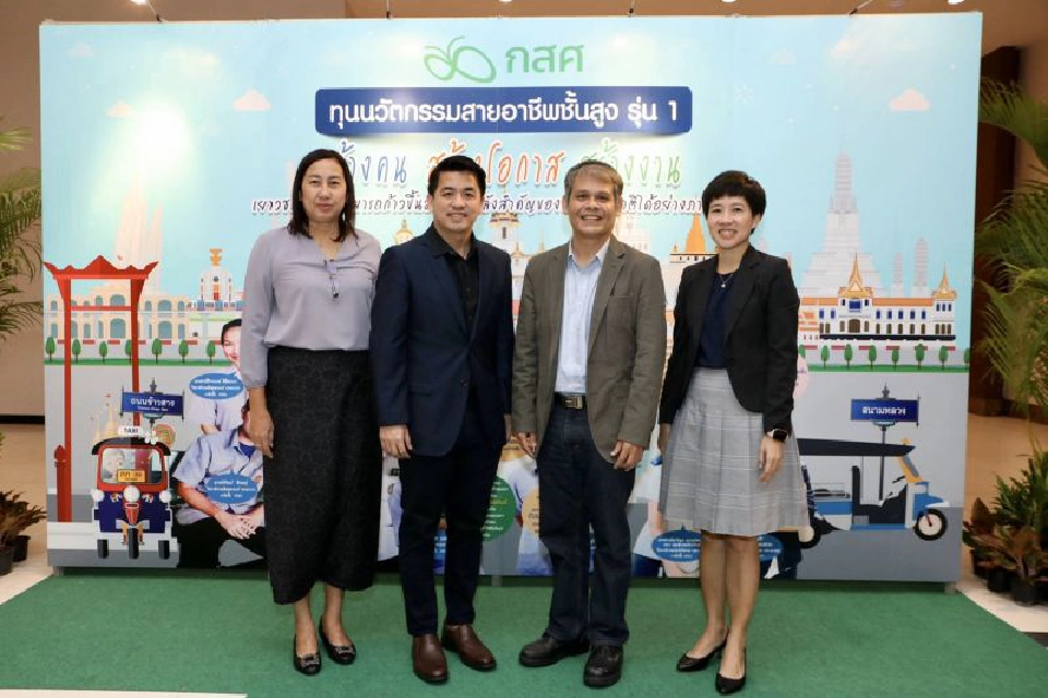 รู้แล้วแชร์ต่อ แจกทุนม.3 และ ม.6 เรียนต่อสายวิชาชีพชั้นสูง