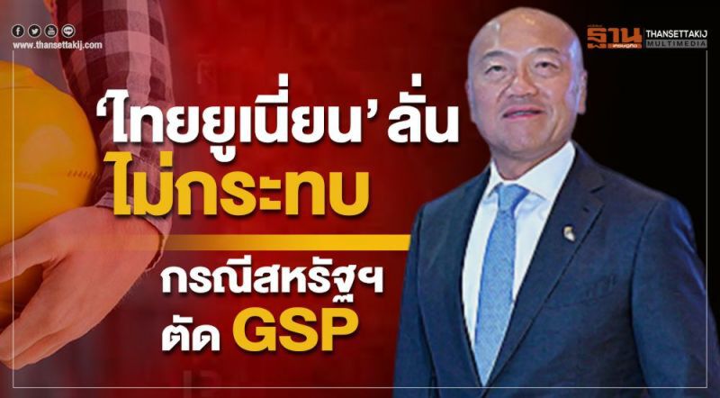 Big Story GSP