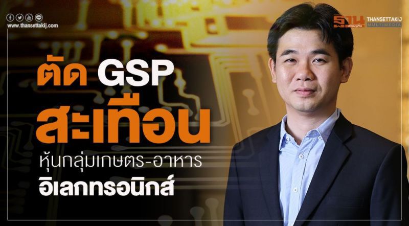 Big Story GSP