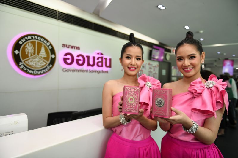 กระปุกคัมภีร์แห่งการออม