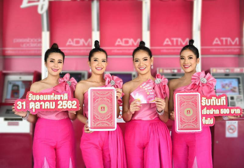 กระปุกคัมภีร์แห่งการออม