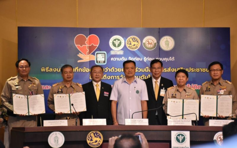 ลดเสี่ยงโรค  วัดความดันด้วยตัวเองได้แล้ว ในสถานที่ราชการ