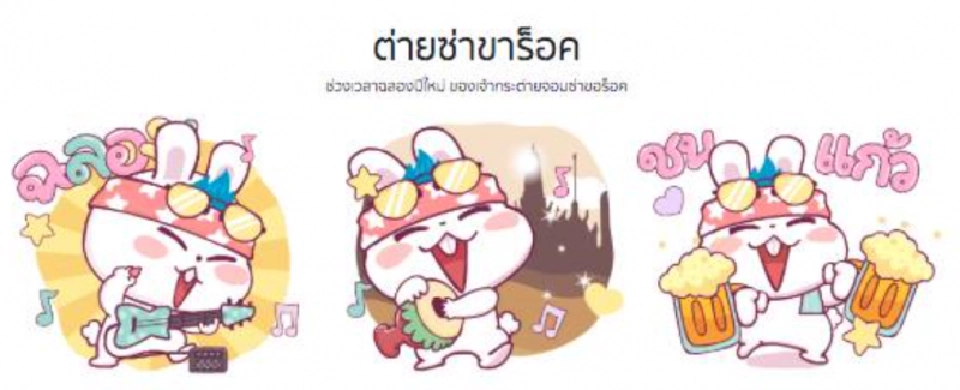 ประกาศ 10 ผลงานออกแบบสติกเกอร์สุดเจ๋ง! 