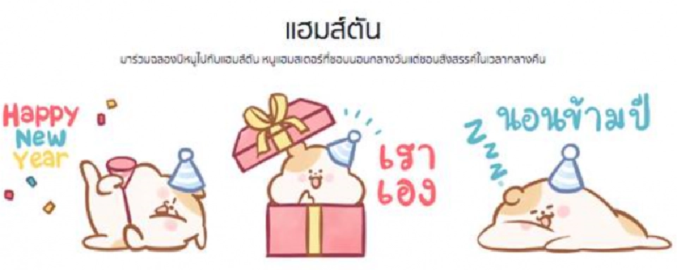ประกาศ 10 ผลงานออกแบบสติกเกอร์สุดเจ๋ง! 