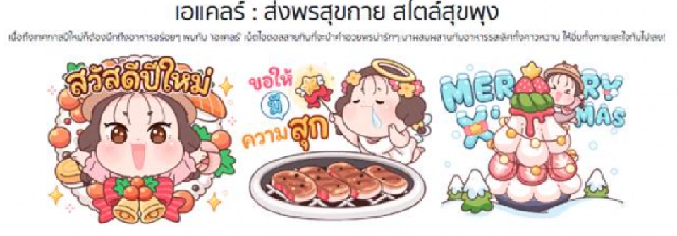 ประกาศ 10 ผลงานออกแบบสติกเกอร์สุดเจ๋ง! 