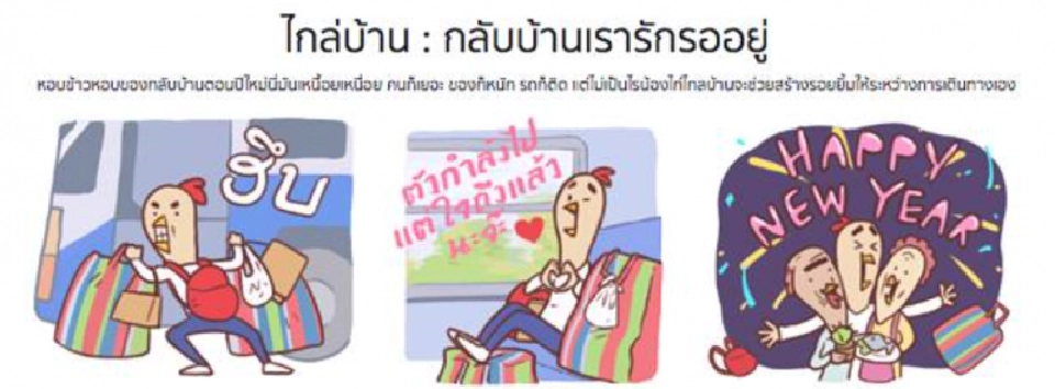 ประกาศ 10 ผลงานออกแบบสติกเกอร์สุดเจ๋ง! 