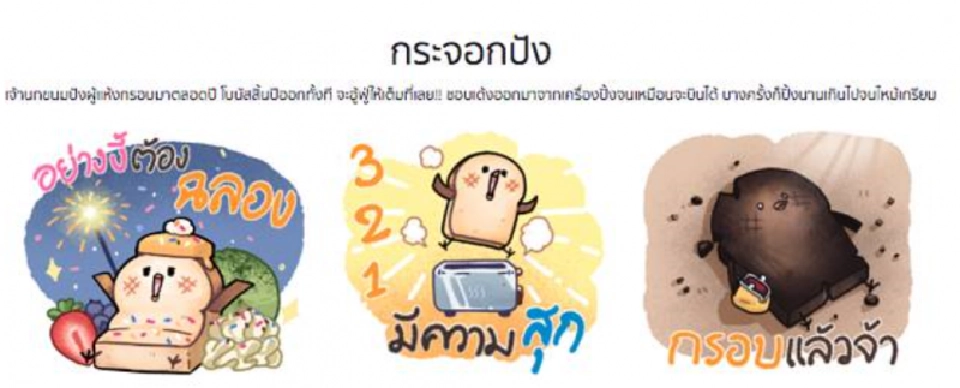 ประกาศ 10 ผลงานออกแบบสติกเกอร์สุดเจ๋ง! 