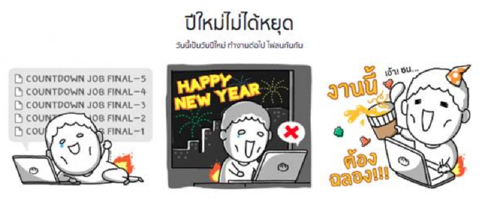 ประกาศ 10 ผลงานออกแบบสติกเกอร์สุดเจ๋ง! 