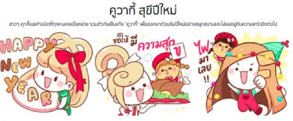 ประกาศ 10 ผลงานออกแบบสติกเกอร์สุดเจ๋ง! 