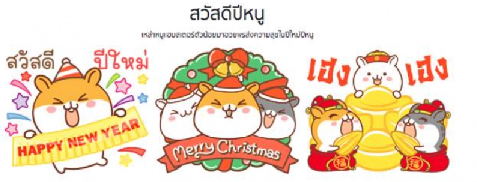 ประกาศ 10 ผลงานออกแบบสติกเกอร์สุดเจ๋ง! 