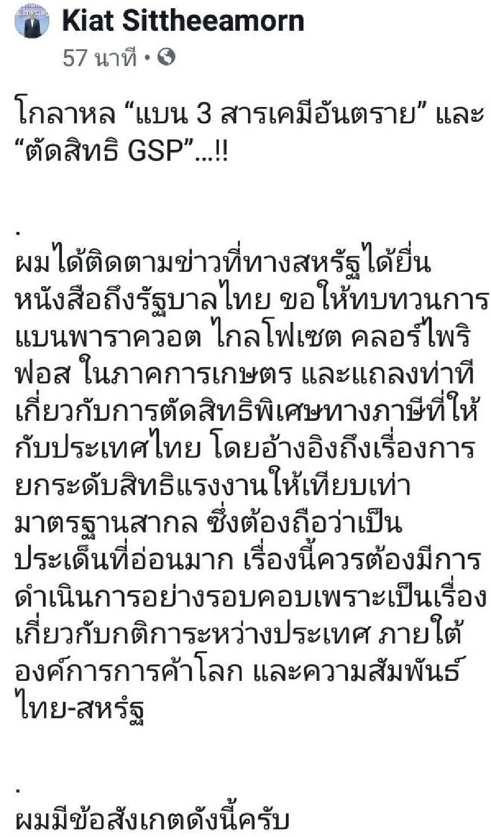 เตือนสหรัฐอย่าผลัก'มหามิตร'ใกล้ชิดจีน