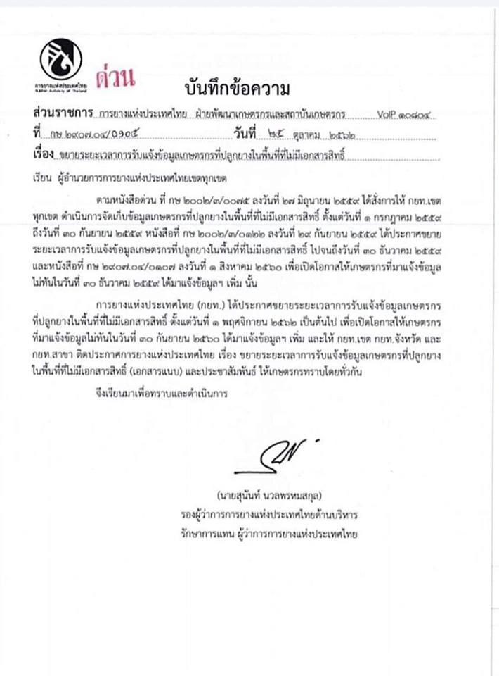 เปิดแล้ว! ขยายเวลารับสมัครบัตรสีชมพูตั้งแต่วันที่ 1 พ.ย.เป็นต้นไป