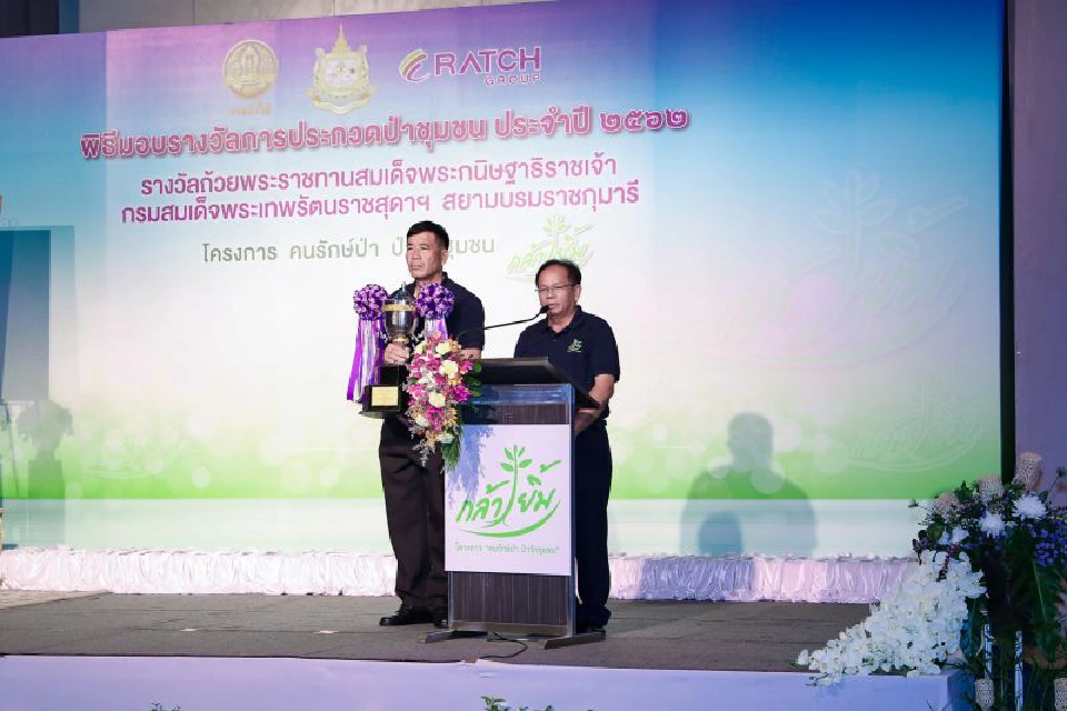 ราชกรุ๊ป ผลักดันชุมชน สร้างป่ายั่งยืน