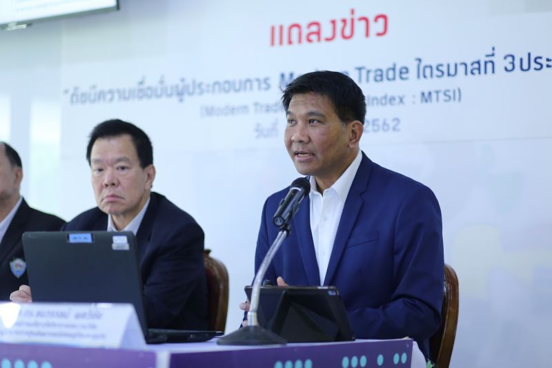 ดัชนีความเชื่อมั่นModern Trade  ปรับตัวลดลงต่ำสุดรอบ5เดือน