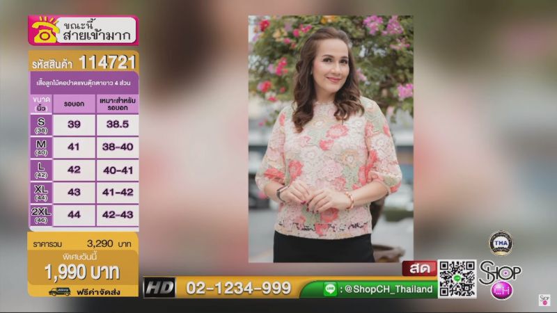 ‘ช้อปแชนแนล’เร่งหาพันธมิตร บุกตลาด โฮมช็อปปิ้ง
