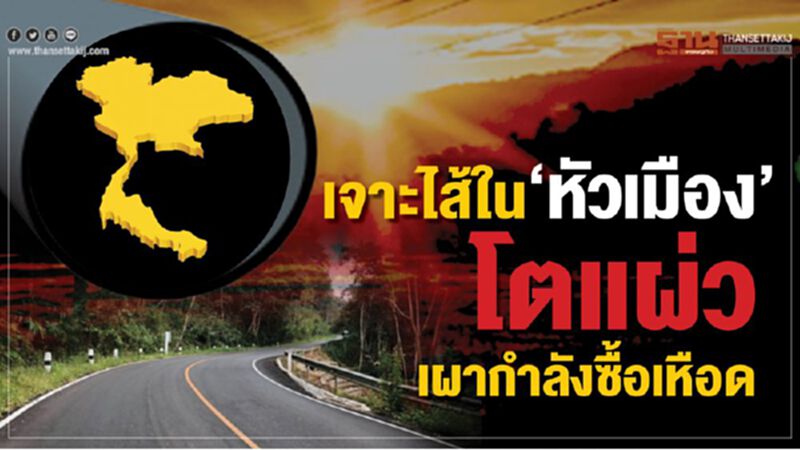 เจาะไส้ใน ‘หัวเมือง’โตแผ่ว ศก.โลกเฉาเผากำลังซื้อเหือด เจาะไส้ใน ‘หัวเมือง’โตแผ่ว ศก.โลกเฉาเผากำลังซื้อเหือด