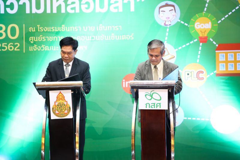 288โรงเรียนชนบทเฮ ลุยโมเดลลดเหลื่อมล้ำ