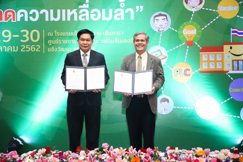 288โรงเรียนชนบทเฮ ลุยโมเดลลดเหลื่อมล้ำ