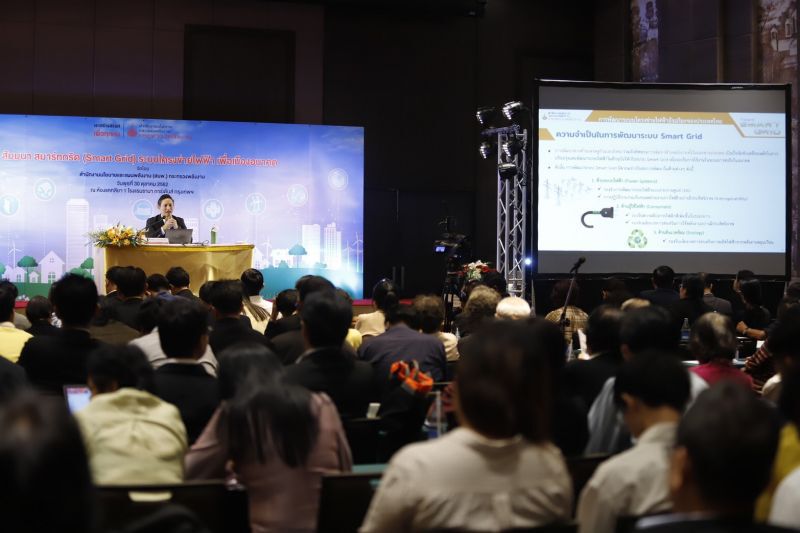สนพ.ดัน”สมาร์ทกริด” ตอบโจทย์สังคมพลังงานสีเขียว