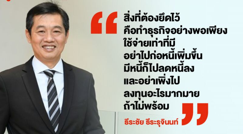 เปิดคัมภีร์ทางรอด...พ้นปากเหวปี2563!!!