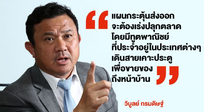 เปิดคัมภีร์ทางรอด...พ้นปากเหวปี2563!!!