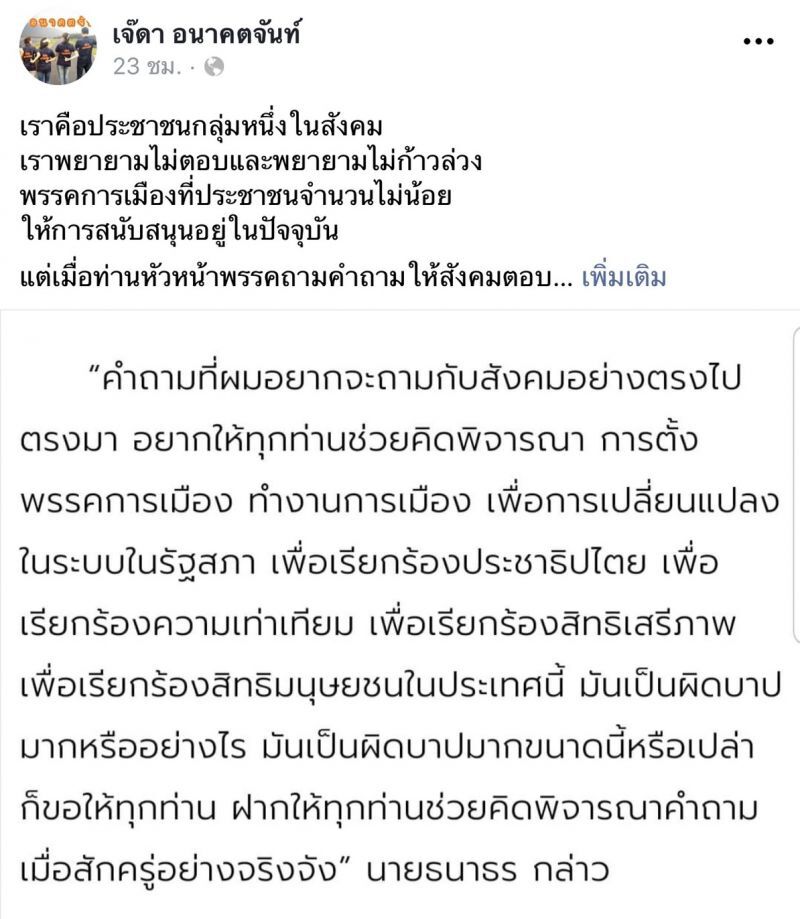 “เจ๊ดา” สวดยับส้มหวาน “ไม่ใช่ลูกผู้ชาย-ต้องชดใช้ผลกรรม”