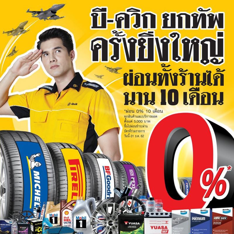 ฟาสต์ฟิตแข่งเดือด แห่ขยายสาขา - อัดโปรโมชัน 
