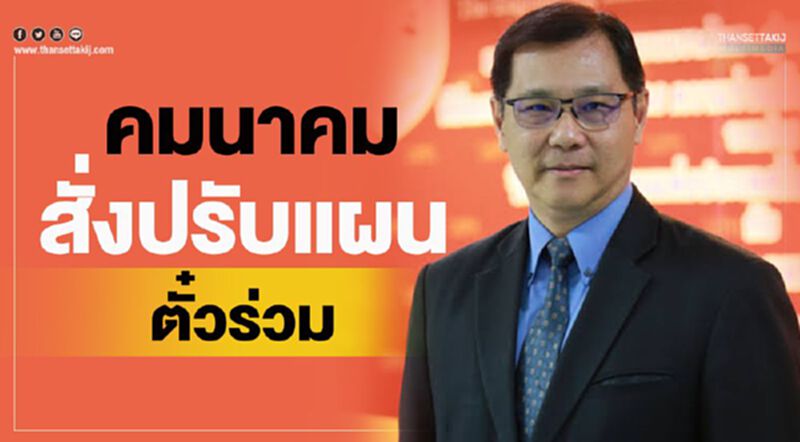 คมนาคมสั่งปรับแผนตั๋วร่วม คมนาคมสั่งปรับแผนตั๋วร่วม