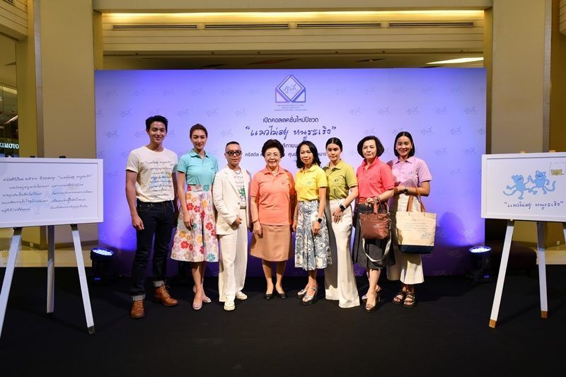 กรมสมเด็จพระเทพฯ พระราชทาน ส.ค.ส. "แมวไม่อยู่ หนูร่าเริง"